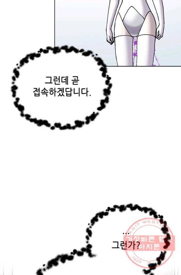 카야 157화 part4 대재난 11