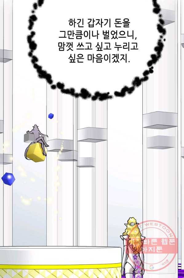 카야 157화 part4 대재난 12