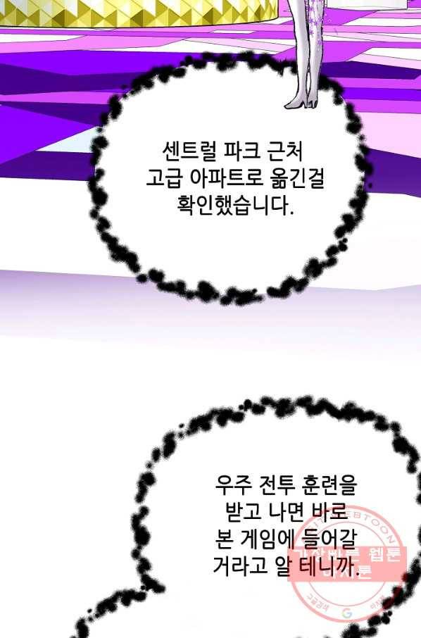 카야 157화 part4 대재난 13
