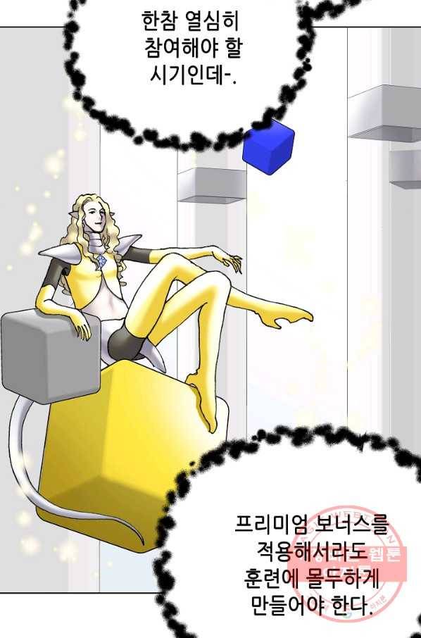 카야 157화 part4 대재난 14