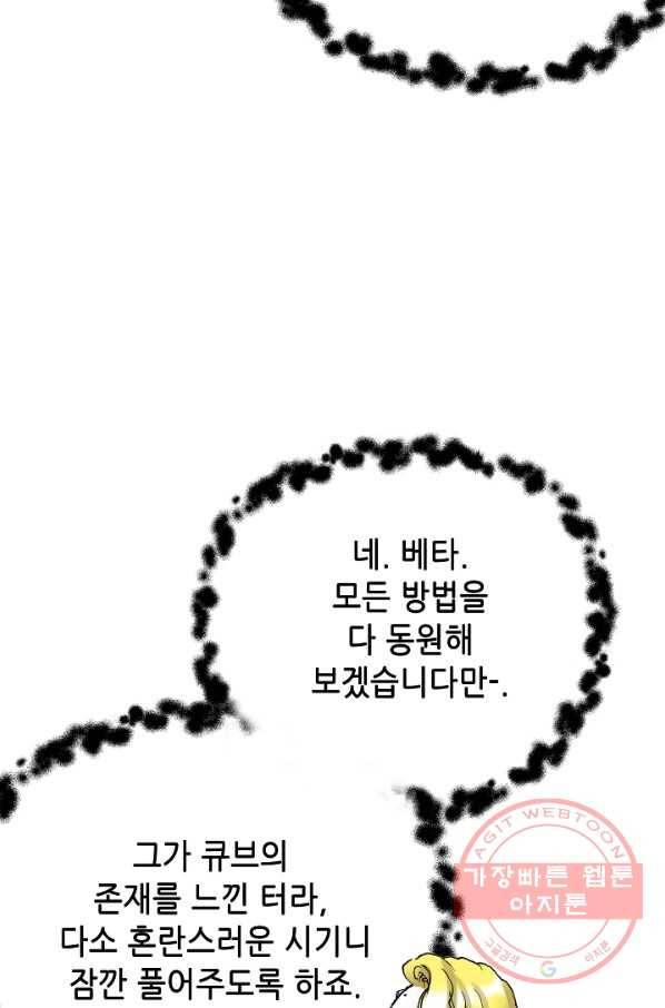 카야 157화 part4 대재난 15
