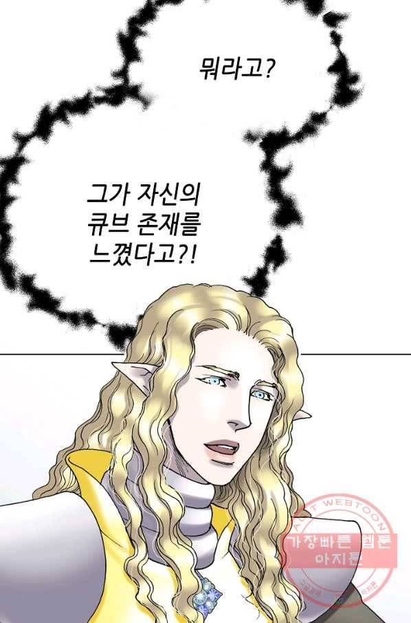 카야 157화 part4 대재난 17