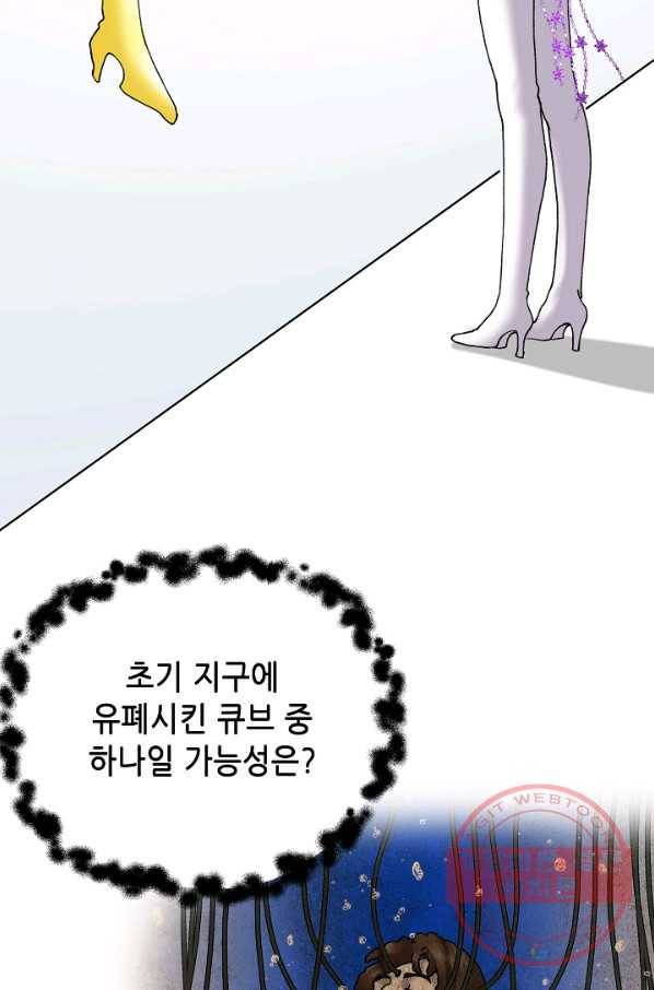 카야 157화 part4 대재난 21