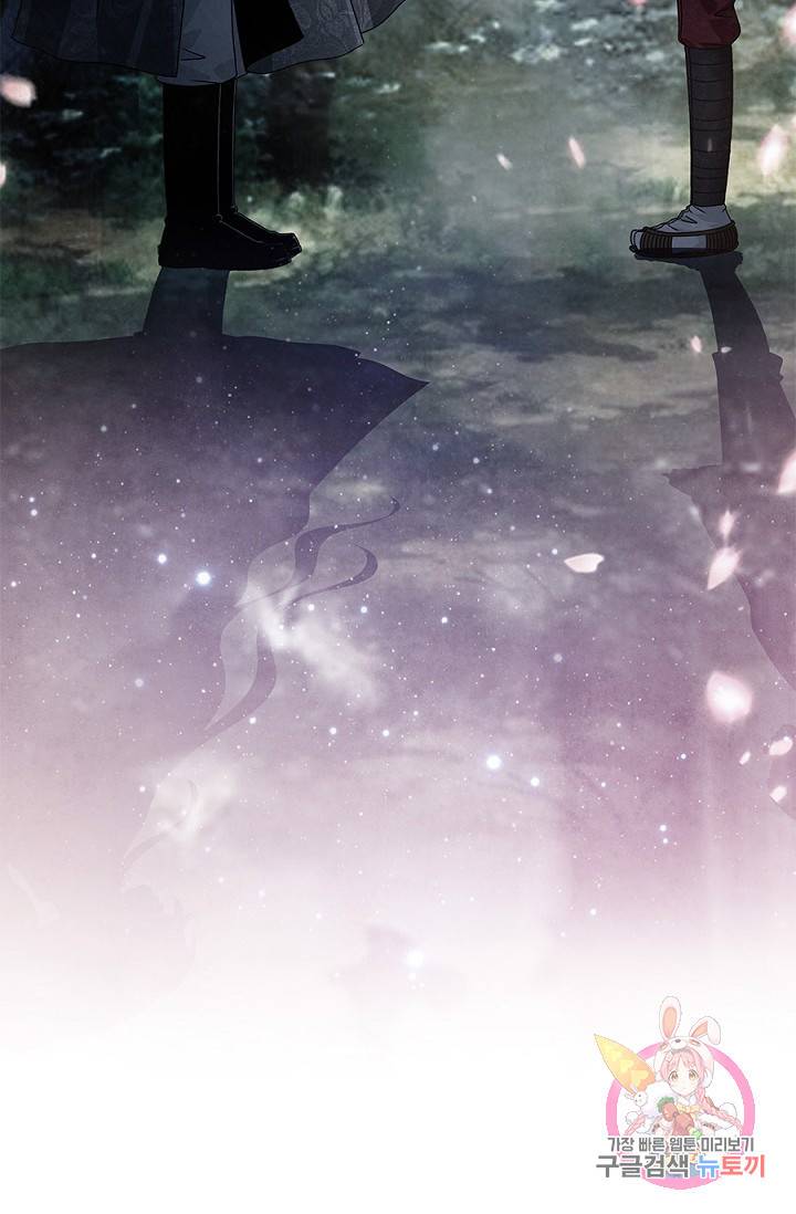 폐월화 : 야수의 꽃 44화 8