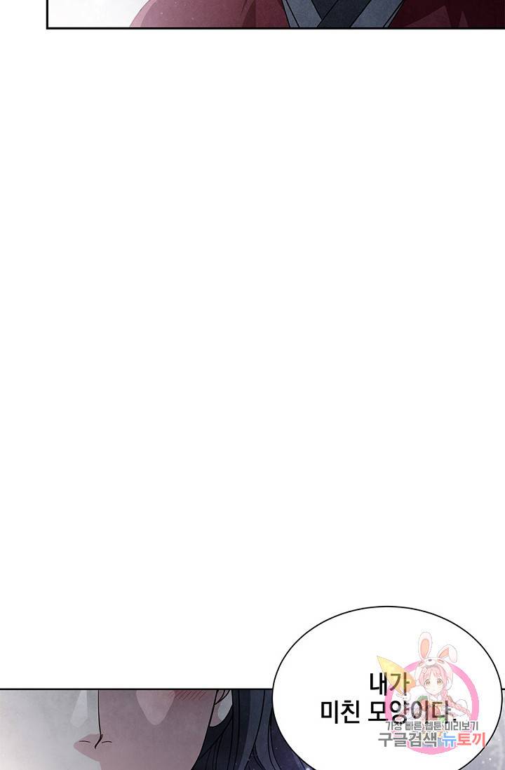 폐월화 : 야수의 꽃 44화 13
