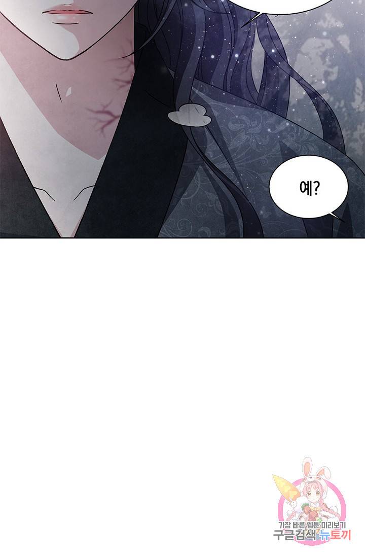 폐월화 : 야수의 꽃 44화 14