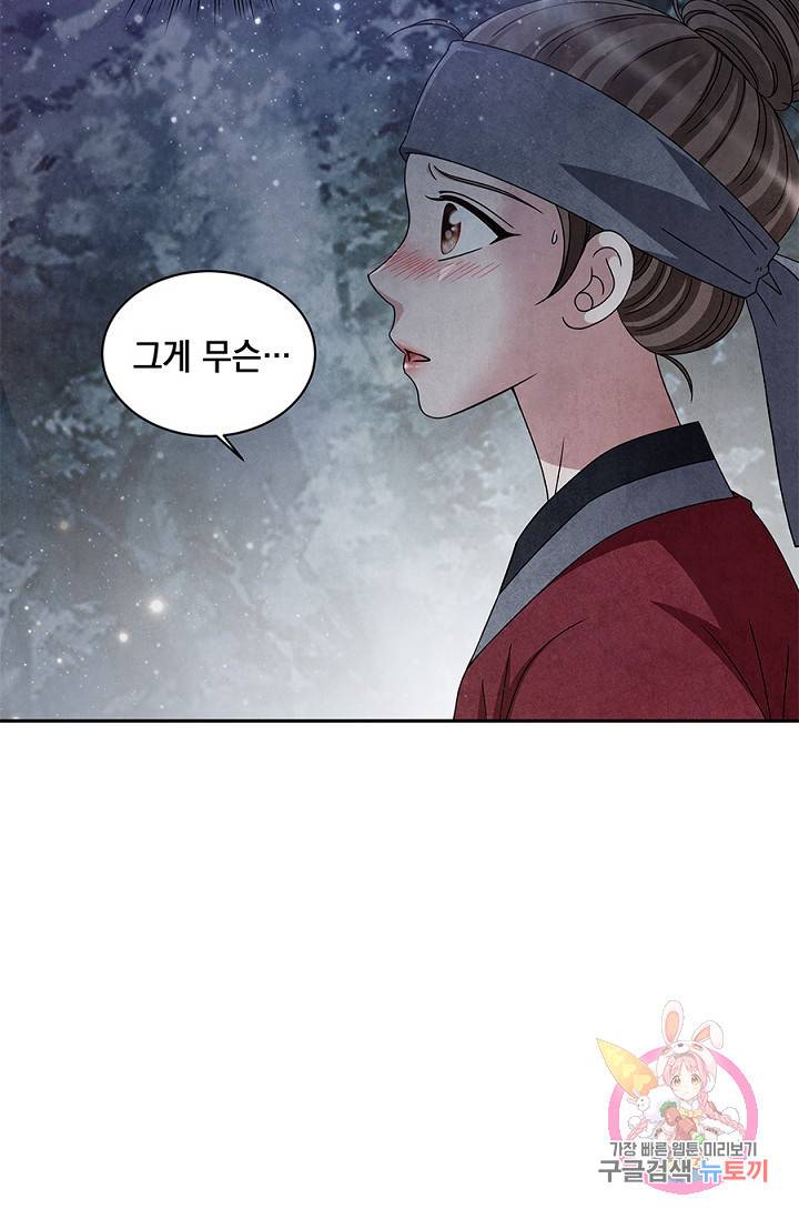 폐월화 : 야수의 꽃 44화 17
