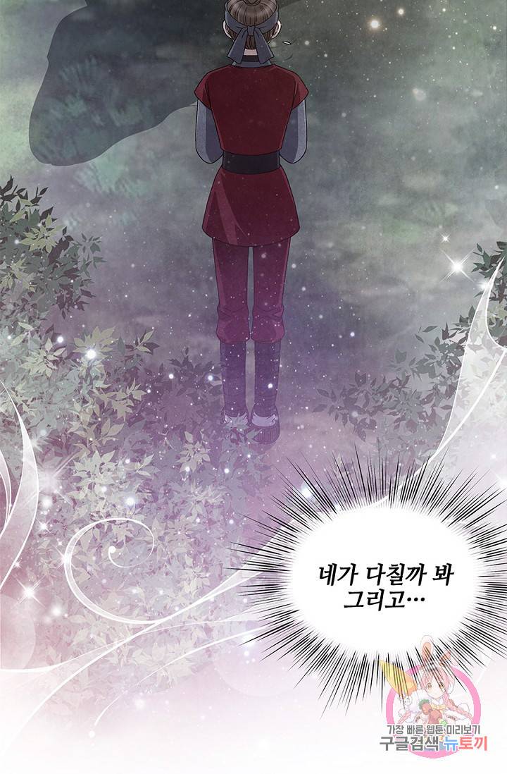 폐월화 : 야수의 꽃 44화 20