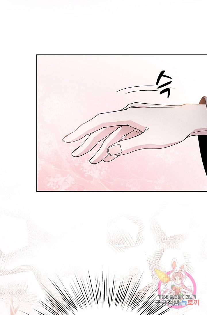 폐월화 : 야수의 꽃 44화 21