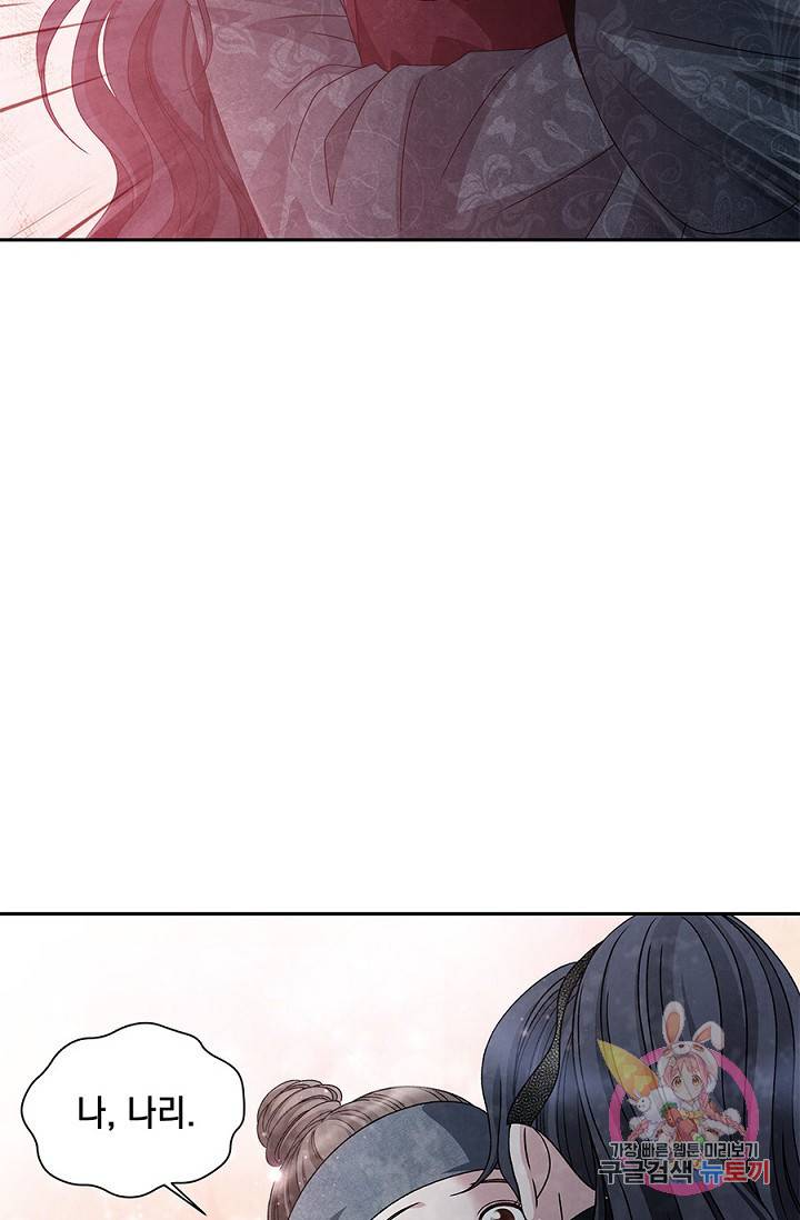 폐월화 : 야수의 꽃 44화 23