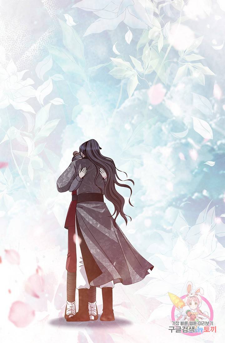 폐월화 : 야수의 꽃 44화 30