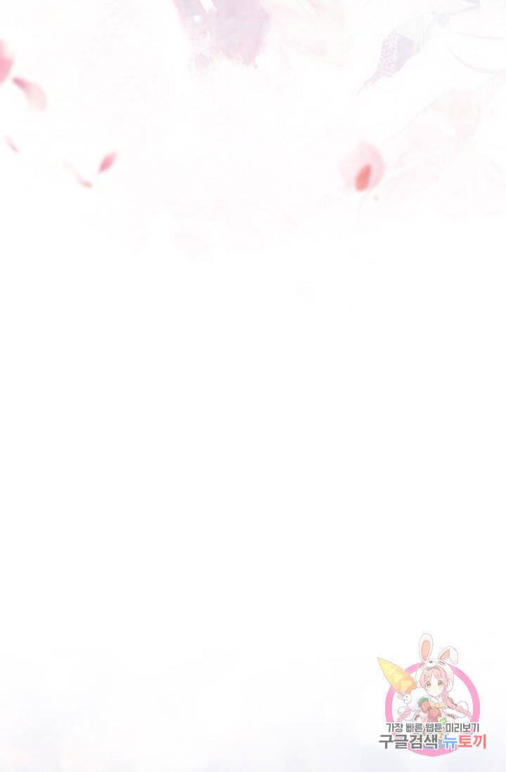 폐월화 : 야수의 꽃 44화 31