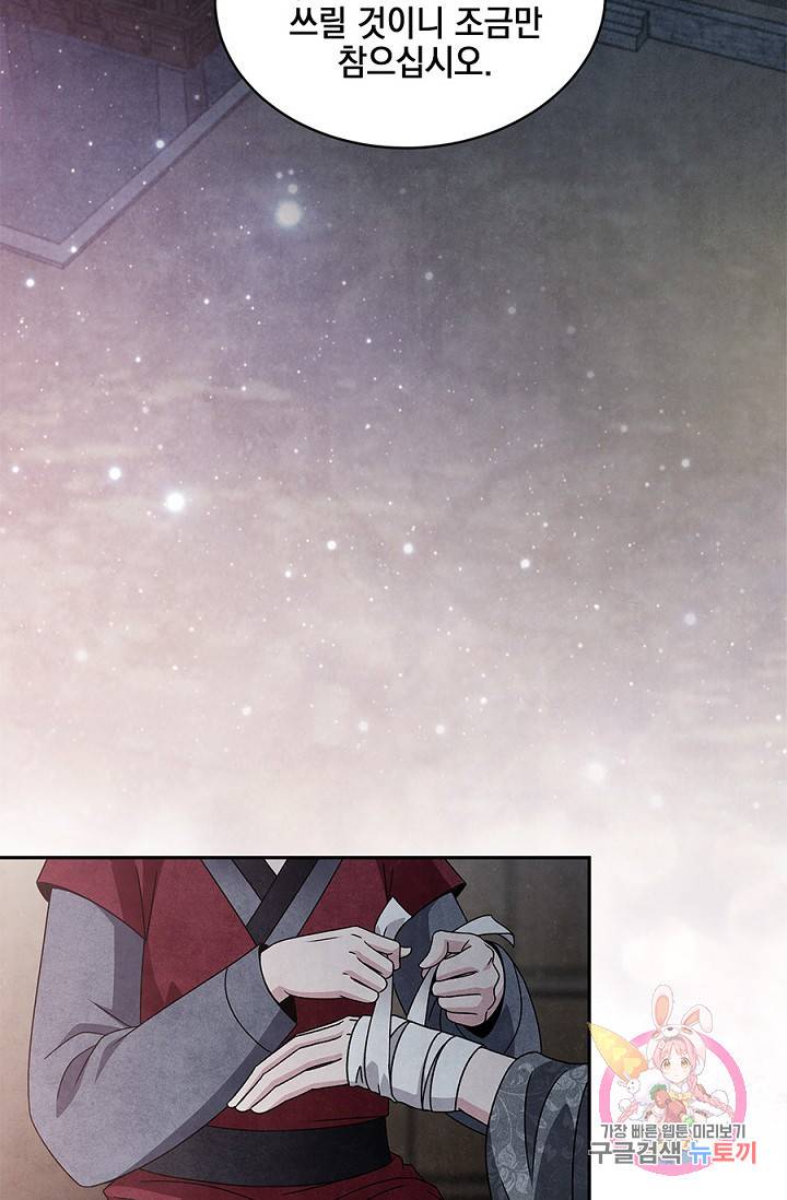 폐월화 : 야수의 꽃 44화 34