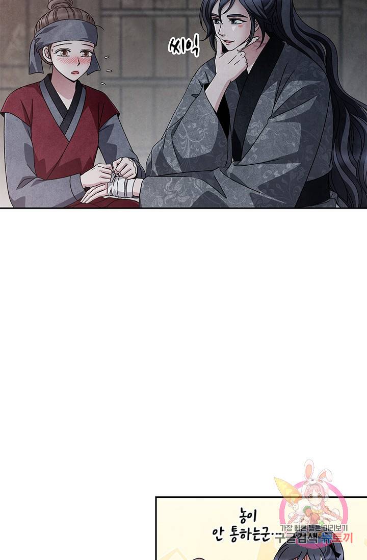 폐월화 : 야수의 꽃 44화 37