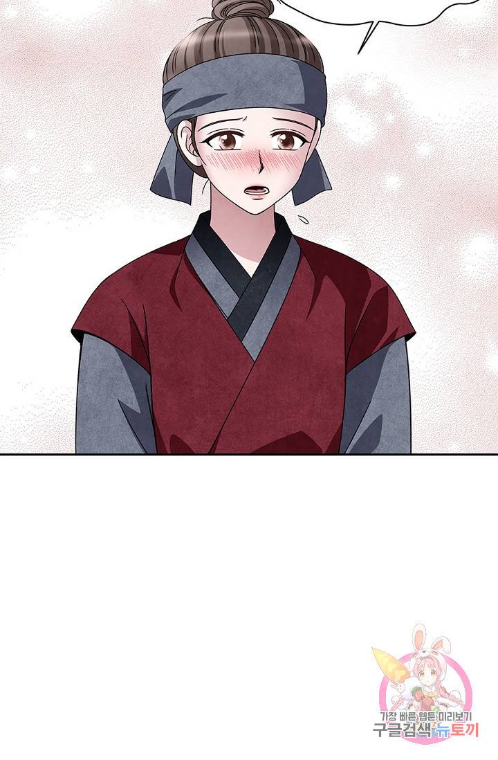 폐월화 : 야수의 꽃 44화 39