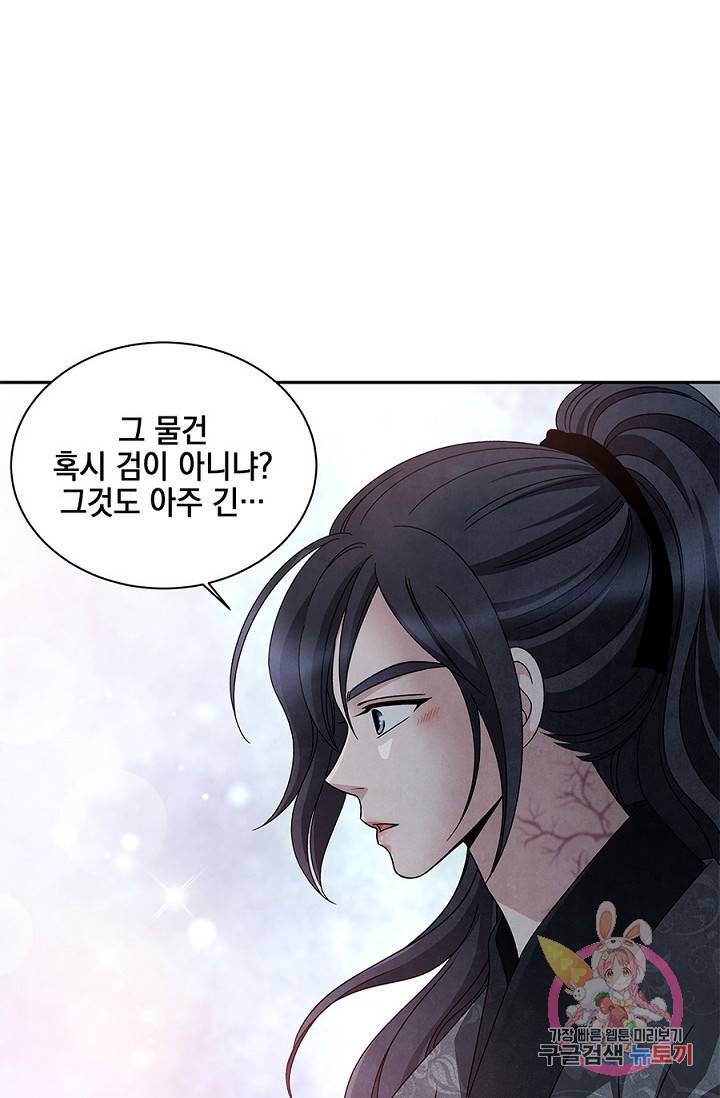 폐월화 : 야수의 꽃 44화 50