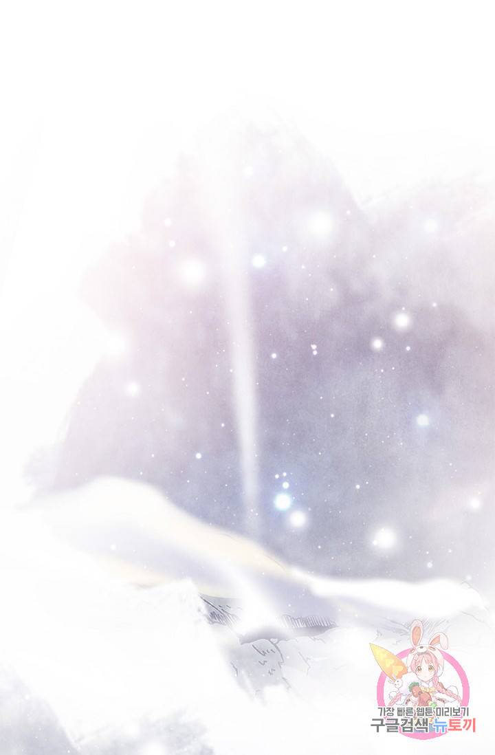 폐월화 : 야수의 꽃 44화 57