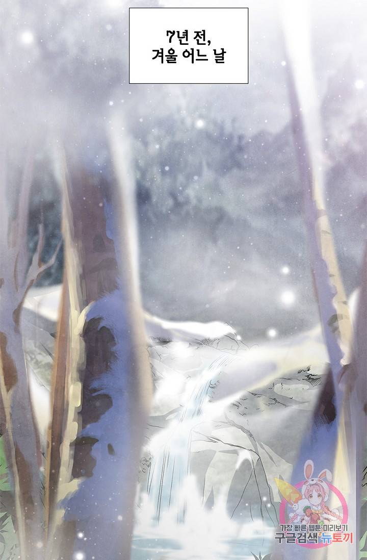 폐월화 : 야수의 꽃 44화 58