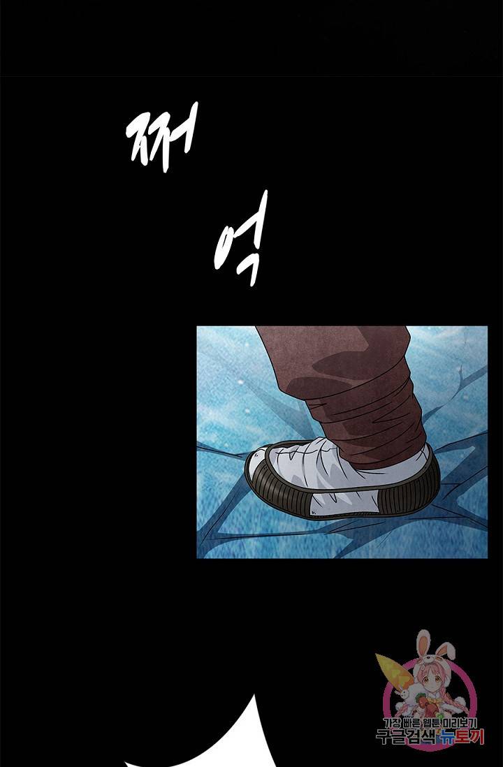 폐월화 : 야수의 꽃 44화 62