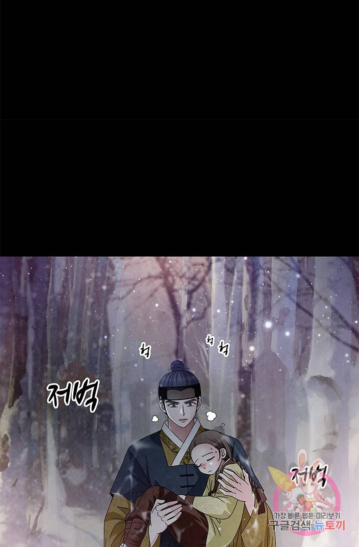 폐월화 : 야수의 꽃 44화 70