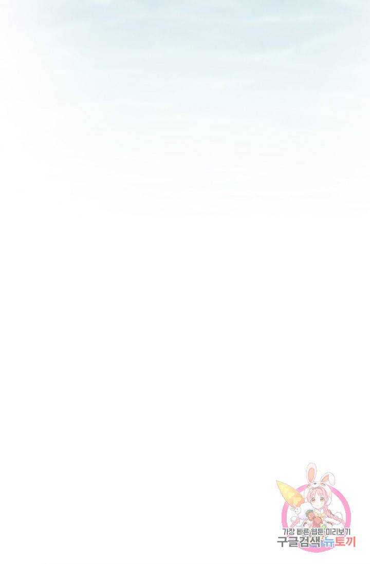 폐월화 : 야수의 꽃 44화 72