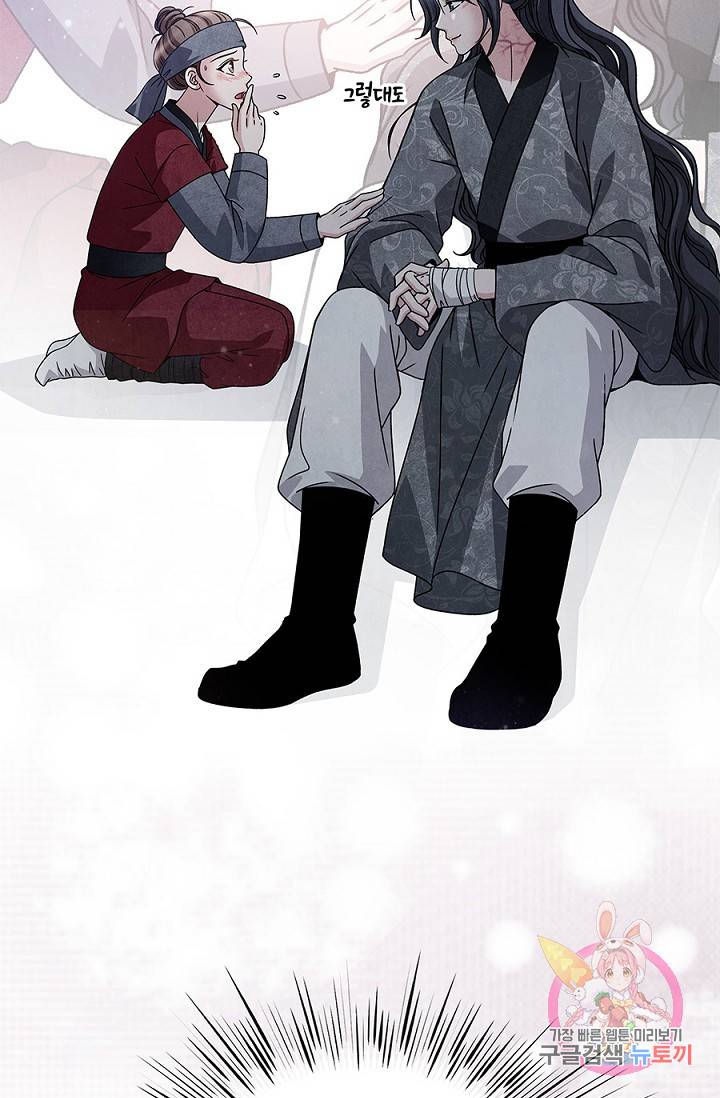 폐월화 : 야수의 꽃 44화 76