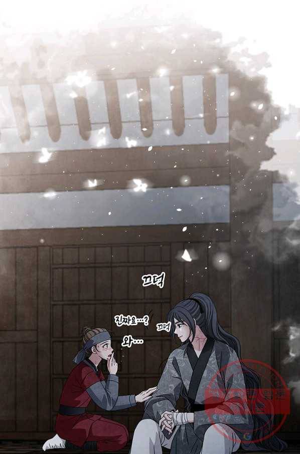 폐월화 : 야수의 꽃 45화 1