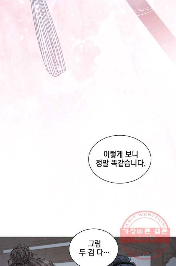 폐월화 : 야수의 꽃 45화 5