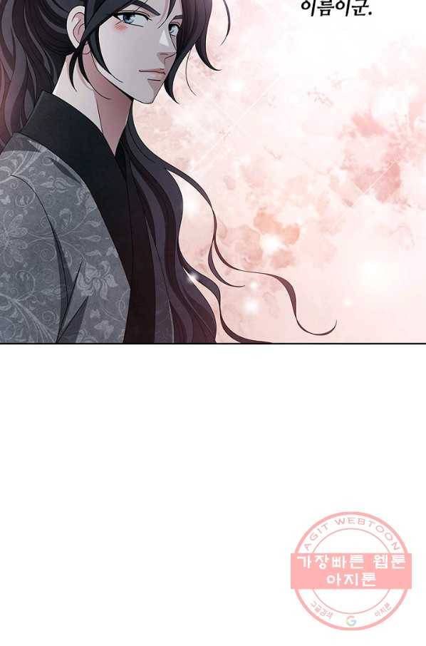 폐월화 : 야수의 꽃 45화 12