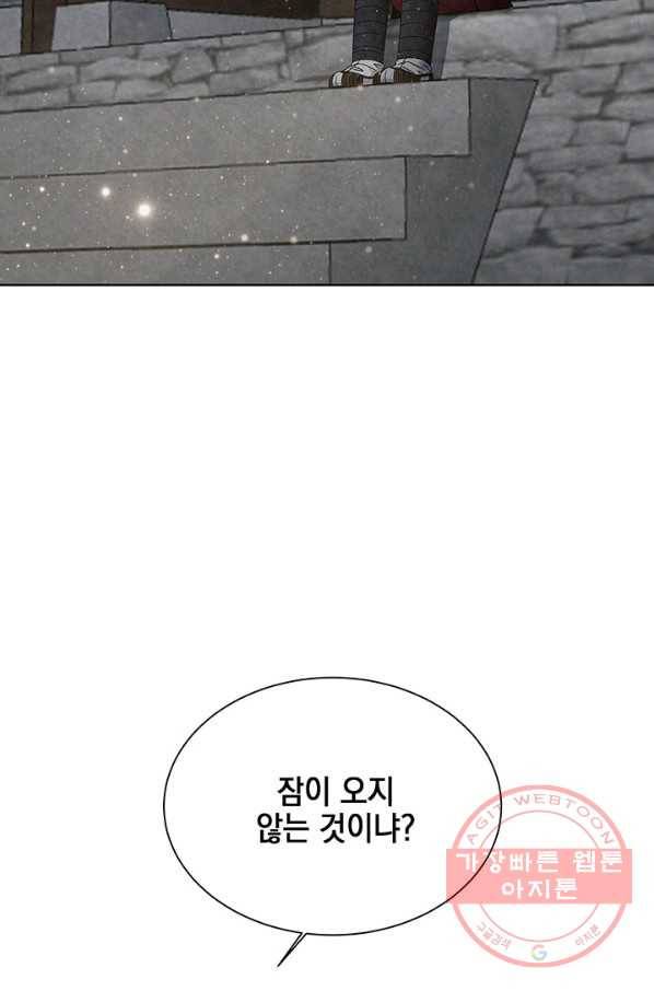 폐월화 : 야수의 꽃 45화 17