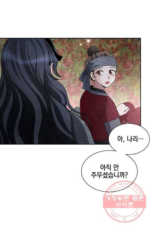 폐월화 : 야수의 꽃 45화 18