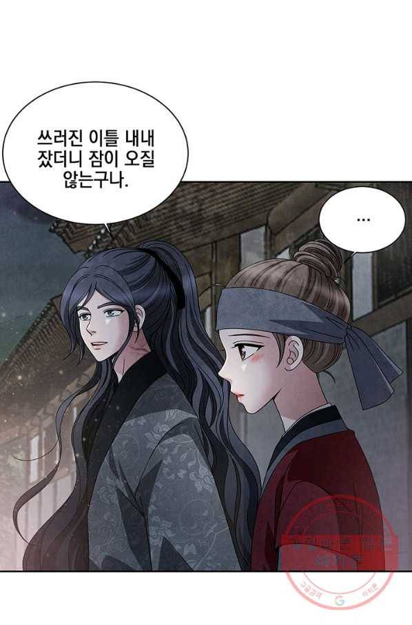 폐월화 : 야수의 꽃 45화 19