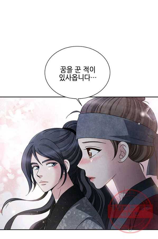 폐월화 : 야수의 꽃 45화 26