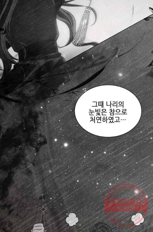 폐월화 : 야수의 꽃 45화 30