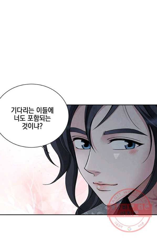 폐월화 : 야수의 꽃 45화 36