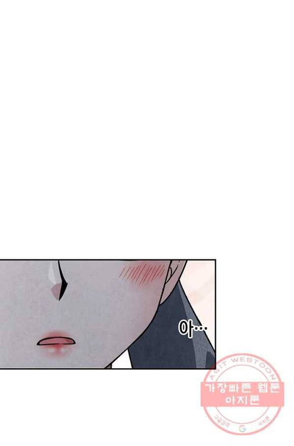 폐월화 : 야수의 꽃 45화 37