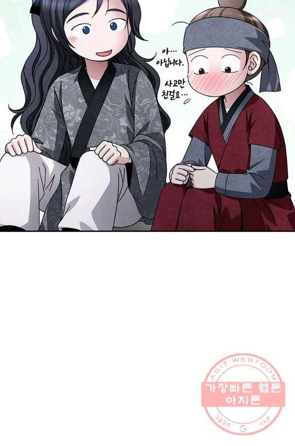 폐월화 : 야수의 꽃 45화 40