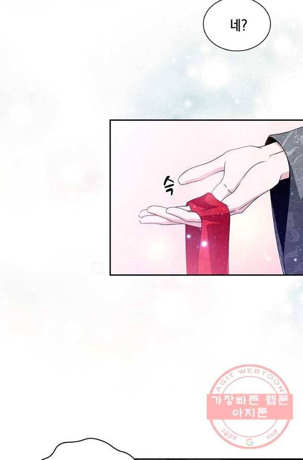 폐월화 : 야수의 꽃 45화 43
