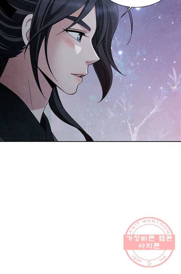 폐월화 : 야수의 꽃 45화 49