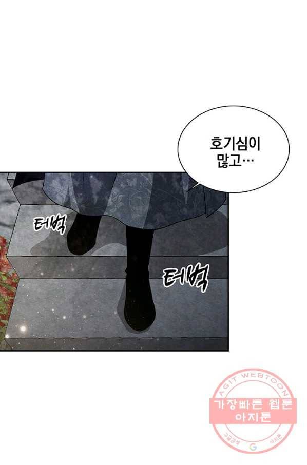 폐월화 : 야수의 꽃 45화 51