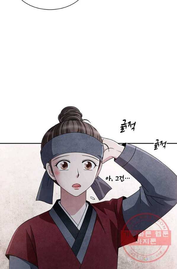 폐월화 : 야수의 꽃 45화 53