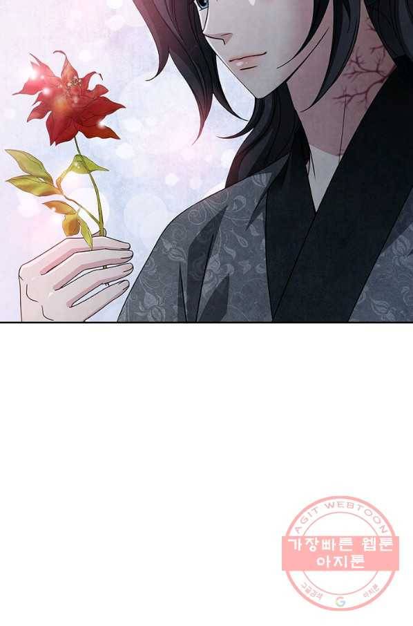 폐월화 : 야수의 꽃 45화 56