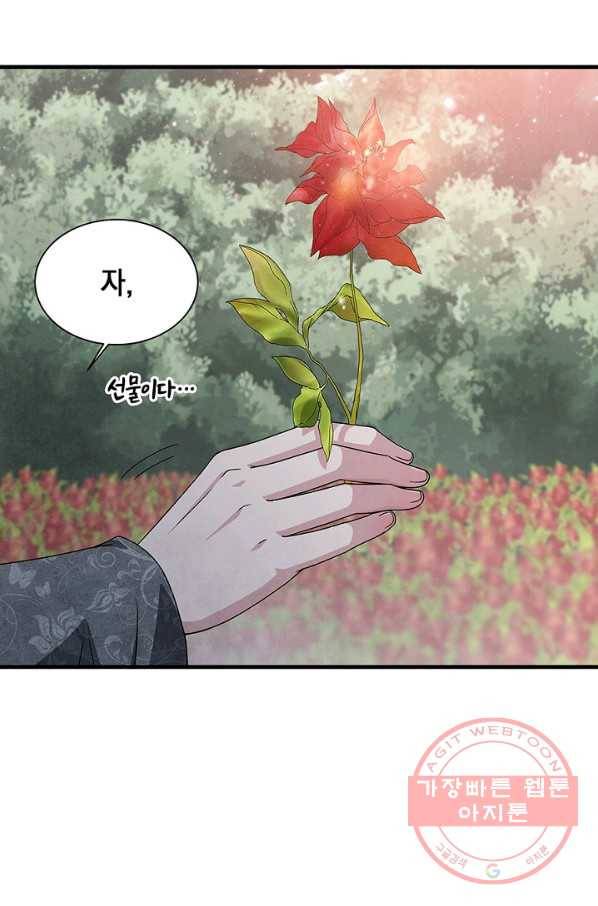 폐월화 : 야수의 꽃 45화 57