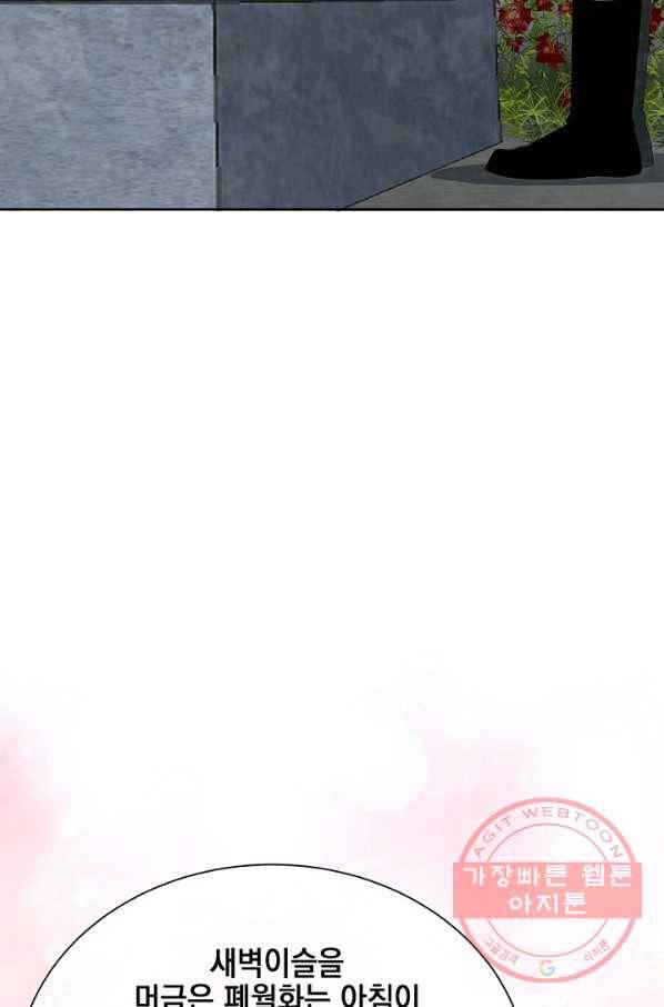 폐월화 : 야수의 꽃 45화 61