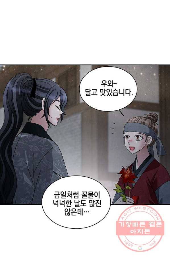 폐월화 : 야수의 꽃 45화 66
