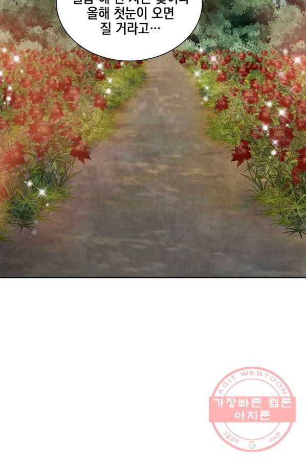 폐월화 : 야수의 꽃 45화 69