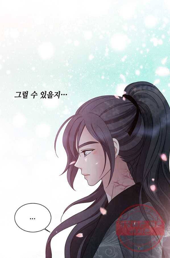 폐월화 : 야수의 꽃 45화 71