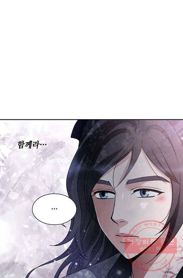 폐월화 : 야수의 꽃 45화 77