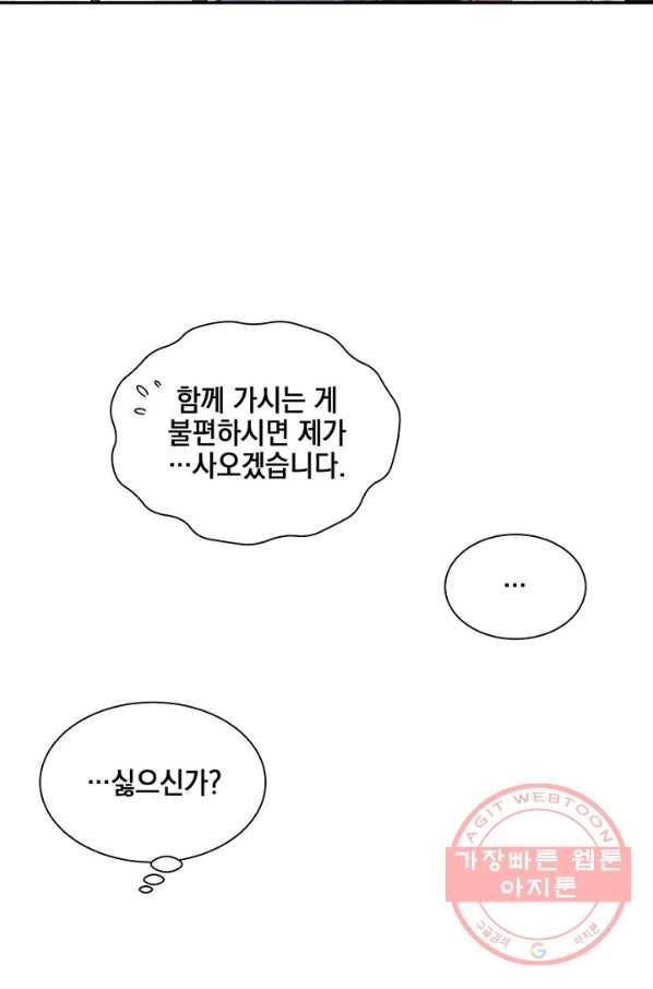 폐월화 : 야수의 꽃 45화 78