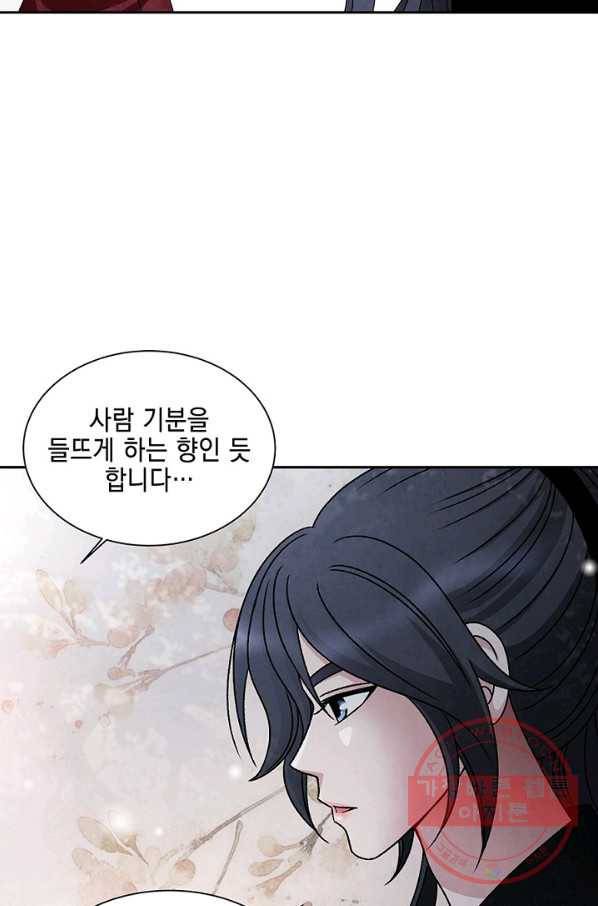 폐월화 : 야수의 꽃 45화 80